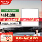 欧普照明（OPPLE）集成吊顶灯厨房灯铝扣板灯led吸顶卫生间平板灯20瓦铂昕300×300