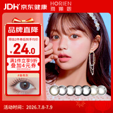 海俪恩彩色隐形眼镜美瞳半年抛大直径 马卡龙之吻1片装 曲奇灰350度【1副需拍2片】