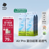 babycareAir pro纸尿裤夏季超薄透气尿不湿宝宝尿片bbc婴儿新生儿日用尿布 L码- 4包 160片 【体重9-14KG】