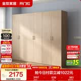 全友家居衣柜卧室家用储物收纳柜一体靠墙现代简约原木风大衣柜出租屋