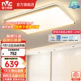 雷士（NVC）升级加亮 led吸顶灯客厅灯创意双透光时尚轻奢房间卧室餐厅-柠梦 120W 5745lm 【Ra95高显】 智控客厅灯