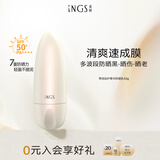 英树零感防晒乳隔离乳二合一 户外学生军训男女生面部高倍清透防晒霜 零感倍护菁华防晒乳50g