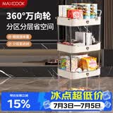 美厨（MAXCOOK）厨房置物架 四层收纳储物架橱柜 网篮拉篮手可移动层架MCZW9592