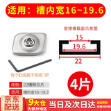 百蒂安4只塑钢窗平开窗滑撑限位块铝合金风撑窗户锁限位器断桥铝窗 22槽滑撑限位片4只