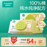 全棉时代婴儿湿巾100%纯棉屁屁湿纸巾80抽*3包 新旧包装随机发货