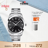 天梭（TISSOT） 手表 风度系列男表 瑞士石英男士钢带腕表商务表生日礼物