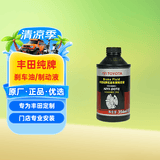 丰田（TOYOTA）一汽原厂纯牌刹车油/制动液DOT3 荣放花冠皇冠卡罗拉亚洲龙 354mL