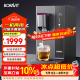 BORAVIT净水器家用台式净饮一体机 即热饮水机 RO反渗透净水器净饮机 家用可免安装可外接水管台式直饮机 【双水源可接水管款】Q11即热型