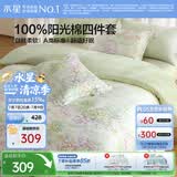 水星家纺四件套床上用品纯棉100%a类全棉床单被套亲肤透气单双人1.5m床26年新品花繁漫野