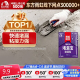 雨虹防水堵漏王 快速堵漏 底涂型材料 地漏安装 管根堵漏  1KG