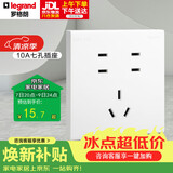 罗格朗开关插座面板 画采系列陶瓷白86型暗装 10A七孔插座