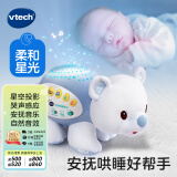 伟易达（Vtech）婴儿玩具0-1岁北极熊睡眠仪星空投影安抚毛绒玩偶宝宝新生儿礼物