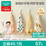 全棉时代婴儿口水巾儿童洗脸毛巾纯棉纱布手帕礼盒4条装 秋天童话25*25cm
