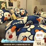 艾薇 单人床三件套床单被罩被套宿舍三件套 小萌鸭 被套150*210cm