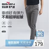 柒牌【凉感速干】夏季男士轻薄休闲商务透气修身直筒长裤子33