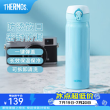 膳魔师（THERMOS）保温杯不锈钢水杯儿童男女士杯子车载水杯女神节礼物定制团购JNL JNL-502蓝色 500ml