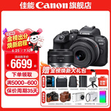 佳能r10 微单相机 轻量小型 APS-C画幅 eos r10 高速连拍 踏青 旅行 学生入门级 专业vlog数码照相机 R10 18-45+RF50 1.8【双镜头套装】 套餐一【升级128G内存卡