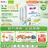 喜宝（HiPP）德国珍宝版 有机益生菌 婴幼儿配方奶粉1段（0-6个月）600g/盒*4