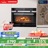 西门子（SIEMENS）【闪速烹饪】黑魔方W3 嵌入式微蒸烤一体机 微蒸烤炸 自清洁家用烘焙蒸烤箱CP565AGS1W