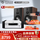 天逸（Winner）AD-86D合并式HIFI解码功放机发烧级立体声高保真HIFI组合蓝牙功放机 套餐5：搭配惠威D8.1MKII