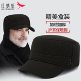 红蜻蜓（RED DRAGONFLY）中老年帽子男冬季爸爸加绒护耳鸭舌帽老人新年礼物保暖老头平顶帽