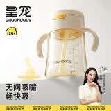 皇宠儿童牛奶杯一岁以上学饮水杯弹盖吸管杯直饮奶瓶330ml+吸嘴