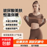 玻璃酸美肤衣恒温超薄发热保暖内衣女秋衣秋裤套装热能肌底打底衫 摩卡茶套装【上衣+裤子】 均码 XL码【130-170斤】