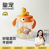 皇宠儿童牛奶杯1-3岁吸管杯宝宝喝水泡奶杯带手柄学饮杯 里瑟橙330ml