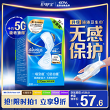 护舒宝液体卫生巾量多日用270mm32片姨妈巾京东自营夏天轻薄无感