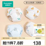 全棉时代 如厕训练裤2条/4条男女宝宝儿童隔尿裤婴儿内裤可洗戒尿不湿神器 小象+星月+下午+熊熊 【5A抗菌，9层吸收防渗】 4条 90