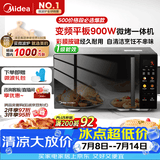 美的（Midea）微波炉烤箱一体机900w微波1000w烧烤平板光波速热23L容量变频2026新款彩膜家用一级能效 （C32）