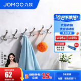 九牧（JOMOO） 厨卫挂件浴室厨房挂钩实心加厚挂衣钩衣帽钩墙挂卫生间挂钩 【免钉/亮银】45cm | 6排凤尾挂钩
