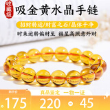 京莹【吸金招财】天然全净体黄水晶手串男女护身符手链男女友生日礼物