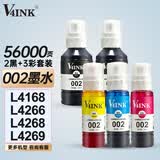 V4INK适用 爱普生打印机墨水 002墨水L4266 L4168墨水L4268 L4269打印机L4153 L4156 L4158 L6168 L6198墨水L4359