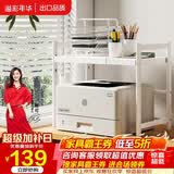 溢彩年华打印机架置物架办公室神器面收纳架放复印机储物桌上小架子7231WH