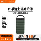 牧高笛（MOBIGARDEN）祥云睡袋2.2 户外露营可拼接单人加宽信封睡袋 NX25662011 苍松绿