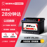骆驼汽车电瓶AGM60启停蓄电池昂科拉速腾迈腾吉普指南者奔驰长安