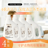 FLOWER SHIP母婴多效洗衣液16斤(2kg*4瓶)孕妇婴儿专用温和无刺激无残留