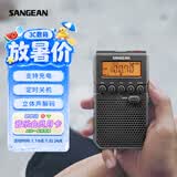 山进（SANGEAN）DT-800C 数调迷你闹钟收音机便携式老人半导体学生校园广播FM英语四六级