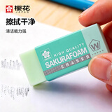 樱花（SAKURA）橡皮擦马卡龙系列学生考试美术绘图 XRFW-100中号单块浅绿色【日本进口】