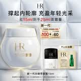 赫莲娜HR新白绷带面霜15ml保湿修护紧致护肤品化妆品礼盒生日礼物