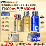 C咖酸酶美白200ml*2爽肤水湿敷控油保湿淡斑精粹化妆水生日礼物男女