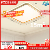 雷士（NVC）吸顶灯客厅卧室餐厅阳台简约现代LED照明方灯柠梦