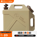牧高笛（MOBIGARDEN）储水桶 户外露营便携车载大容量饮水桶20L NX22674002 暖沙色