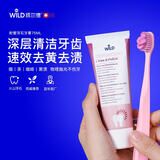 怀尔德Dr.wild瑞士进口抛光去烟渍牙垢牙膏亮白去牙黄正畸depurdent75ml