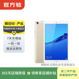 华为（HUAWEI）MatePad/MatePad Pro/mini/SE 11/11.5/12 二手平板电脑 M5 8英寸（青春版） 样式颜色内存成色参考质检报告