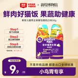 顽皮（Wanpy）顽皮果饭儿猫用主食餐包鲜肉猫饭随机口味50g