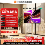 小米电视43英寸 REDMI A 43 2025节能版 金属全面屏 双扬立体声 家用彩电老人电视 43英寸 【电视机+落地移动支架+安装】