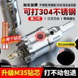 沪豪（HUHAO）第二代 不锈钢开孔器金属钢板钻头304专用铝合金扩孔神器63mm