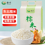 赤川 内蒙古糯米黏江米端午粽子米杂粮粥伴侣 糯粽子米5斤